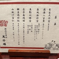 萬珍樓 本店 - 
