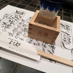 よし都 - 枡に入れてキリキリでいただきます。飲んでしまった（汗）