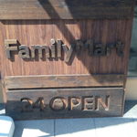 赤福 - ファミマも木目