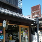 赤福 - ファミマも木目