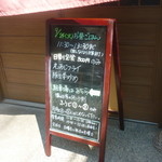 おんじき家ふうど - メニュー