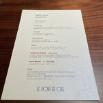 ルポンドシエル - 