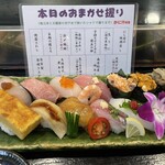 寿司と地魚料理　大徳家 - 