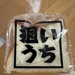 うまい食パン - 