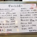 お酒もてなし処 みやじま - 