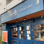 ブーランジェリー・ヤマザキ - 