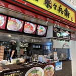 麺屋 菜々兵衛 - 