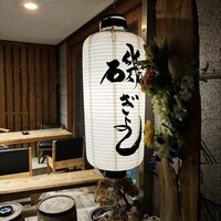 磯ぎよし 天神店 -  磯ぎよし 天神店 -