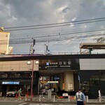 Gyouza No Oushou - 御影駅