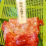 Tokuju Famu Resutoran Kanto - 熟成上塩タン60g [塩］