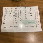 手打ちうどん 上を向いて - 