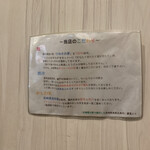 手打ちうどん 上を向いて - 