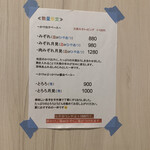 手打ちうどん 上を向いて - 