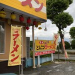 あづまラーメン - 外観