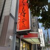 あいすべきものすべてに 高井田店