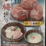 麺処 いつか - 