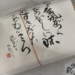 はなだこ - お持ち帰り　たこ焼き8個