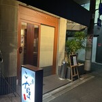 酒肴 こだるま - 