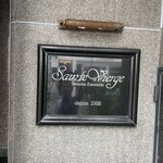 レストラン　サンヴェルジュ　メゾン - 