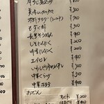 酒肴 こだるま - 