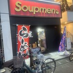 Soupmen - 