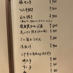 酒肴 こだるま - 