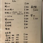 酒肴 こだるま - 