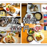 季節料理 和 - YouTubeのサムネ