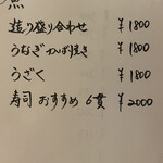 酒肴 こだるま - 