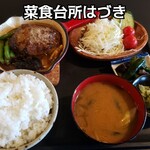 菜食台所 はづき - 料理写真: