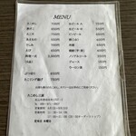 たこめし三原 - シンプルイズベストなメニュー構成