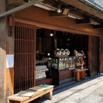 菊見せんべい総本店 - 