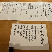 魚の中俣 銀座 - 