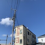 ラーメン 厚木家 - 