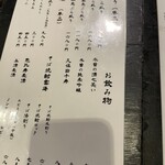 手挽きそば 一心 - 