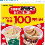 FamilyMart - 