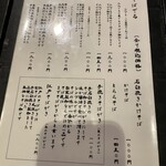 手挽きそば 一心 - 