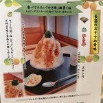 四季茶寮えど - 