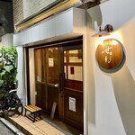 焼鳥 せきね - 駒込駅のホームから見えます