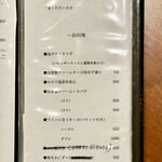 焼鳥 せきね - 一品料理は少ないですがワインのアテもあります
