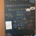 カフェ 森田ヤ - 今日のメニュー
            2023/08/18
            餅セット 600円
            ✴︎のりと油あげ
            青梅ジュース 300円