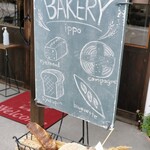 Ippo Bakery