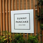 サニーパンケーキ - 