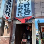 麺屋政宗 - 入り口。店名探せなかった。