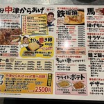 Ooi Takaraage To Teppanyaki Katsuo - 