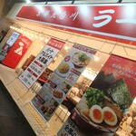 ラーメン魁力屋 - 