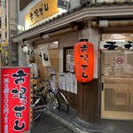 市場ずし 難波店 - 