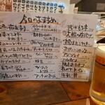 やきとり にしだ家 - 今日のおすすめメニューと生ビール小