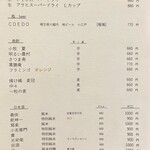 酒亭 田中 - メニュー4 焼酎も日本酒もいろいろあってつい呑んじゃうw