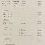 酒亭 田中 - メニュー3 飲み物は相変わらず豊富